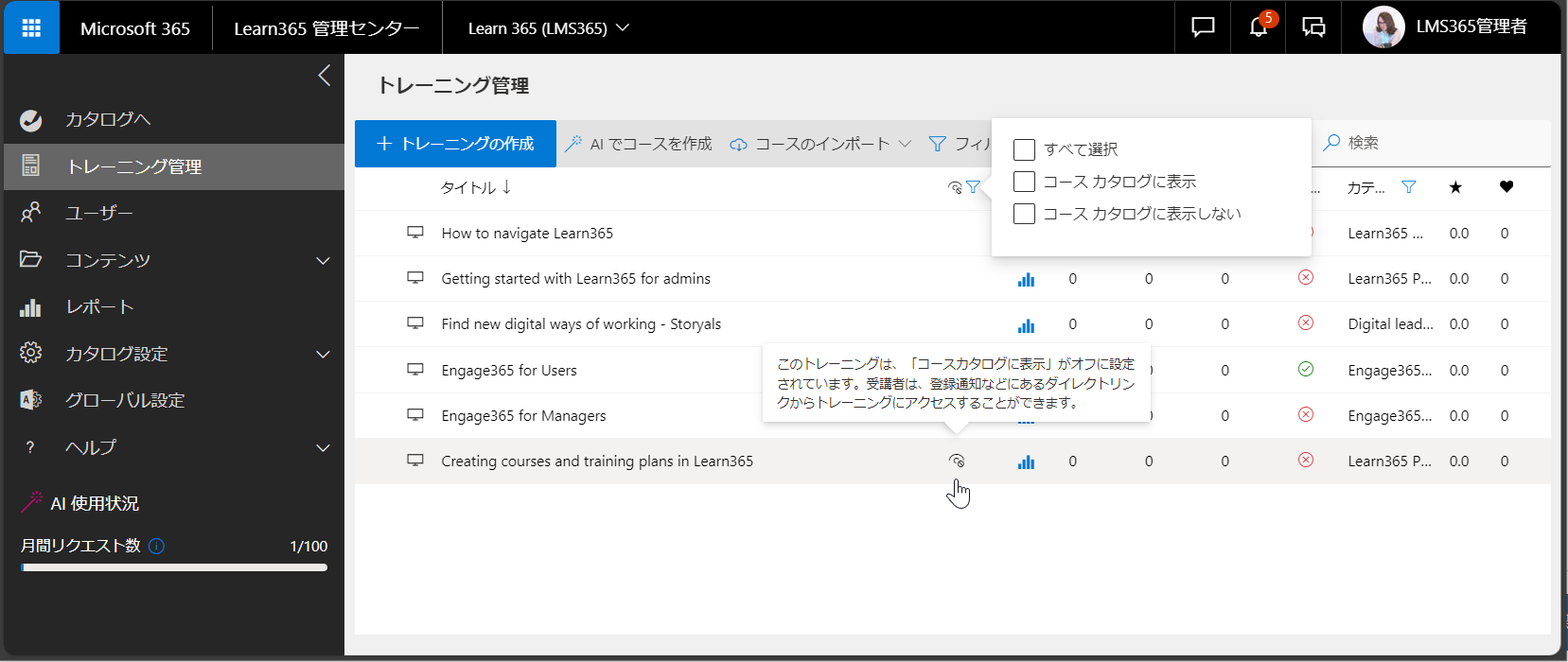 Create e-Learning9.png