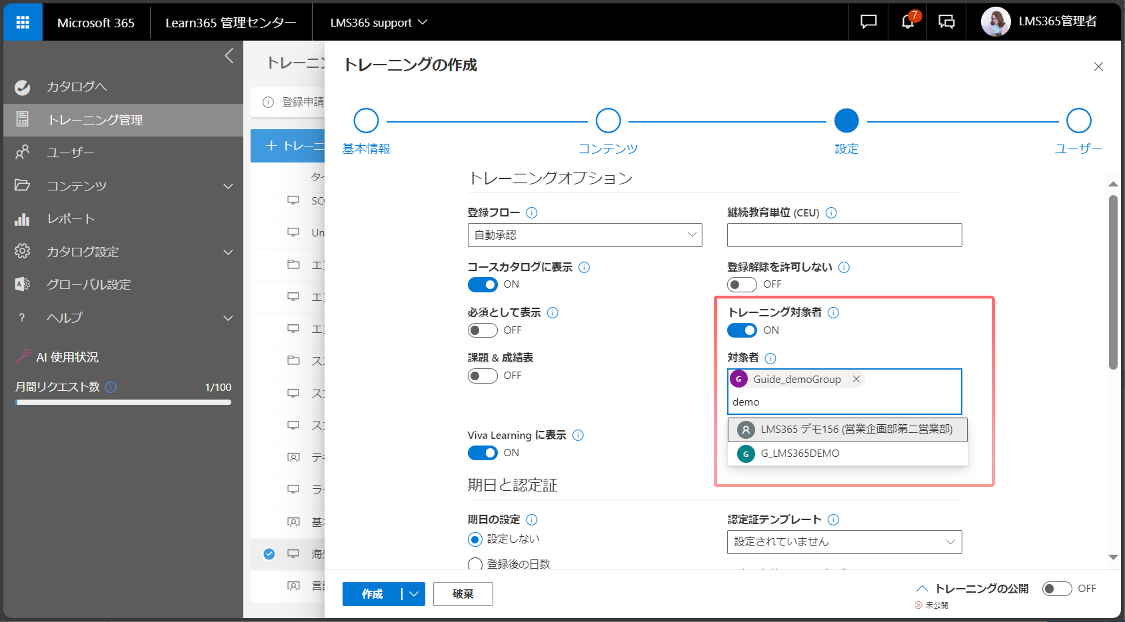 Create e-Learning11.png