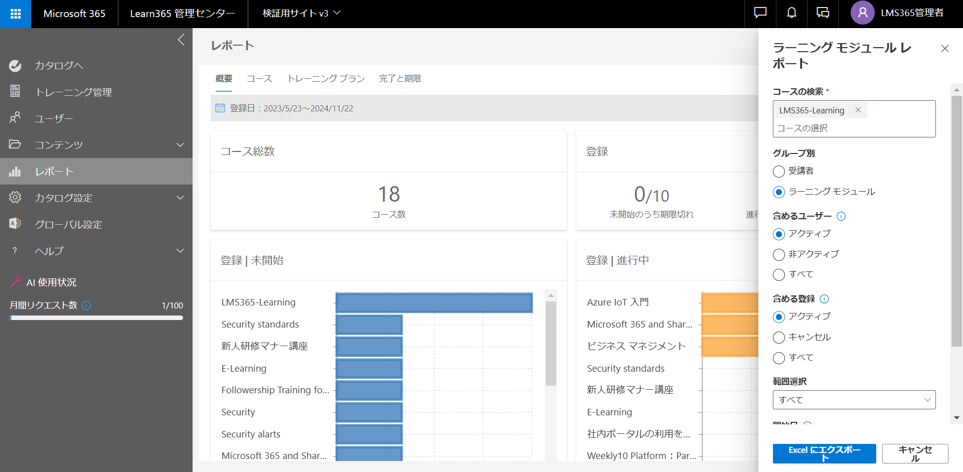 Generate-learning-module-reports1.png