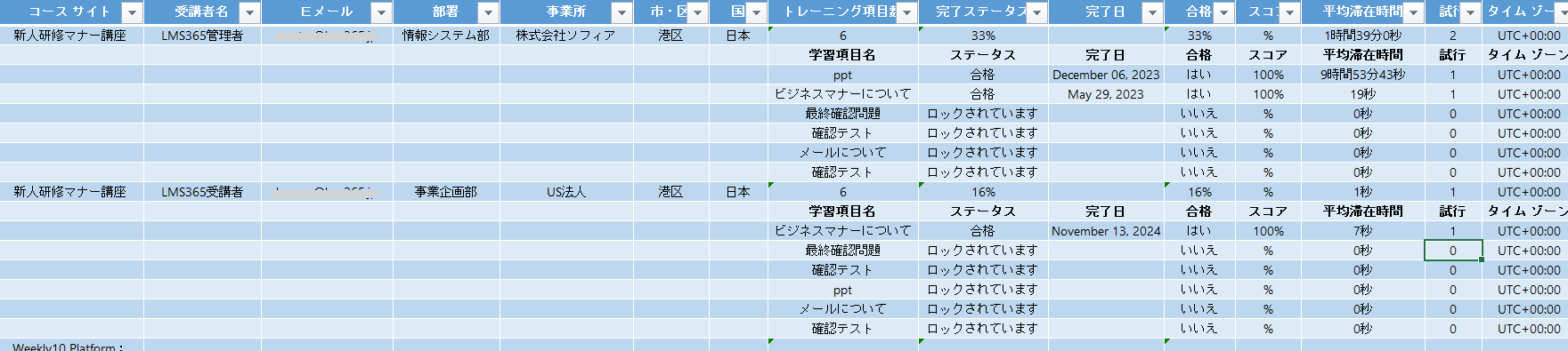 Generate-learning-module-reports2.png