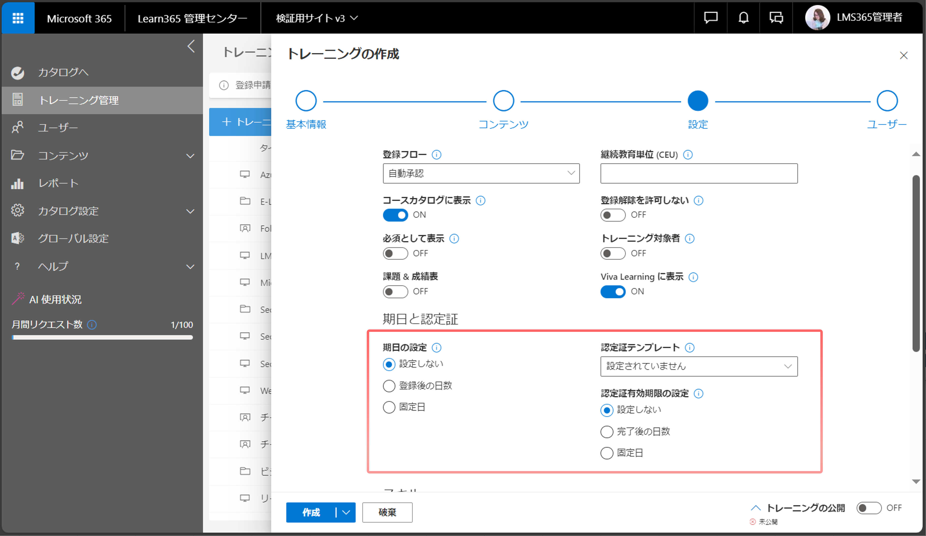 Create e-Learning12.png