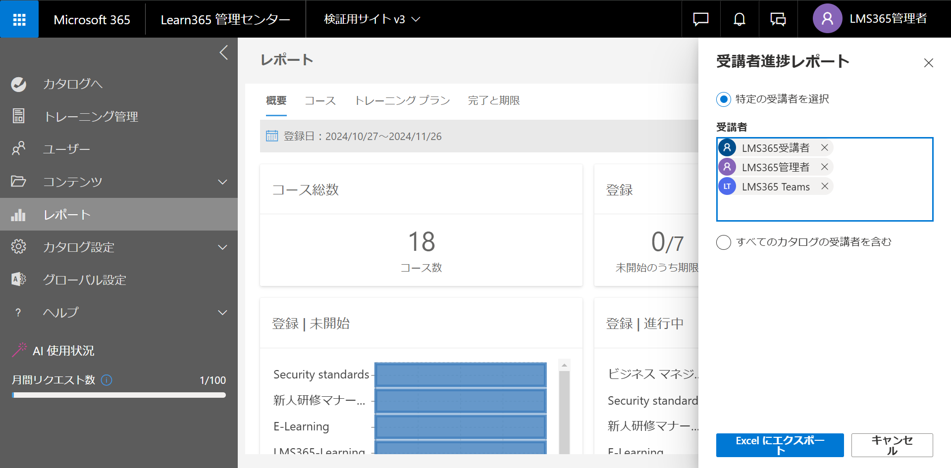 Generate-the-learner-progress-report.png