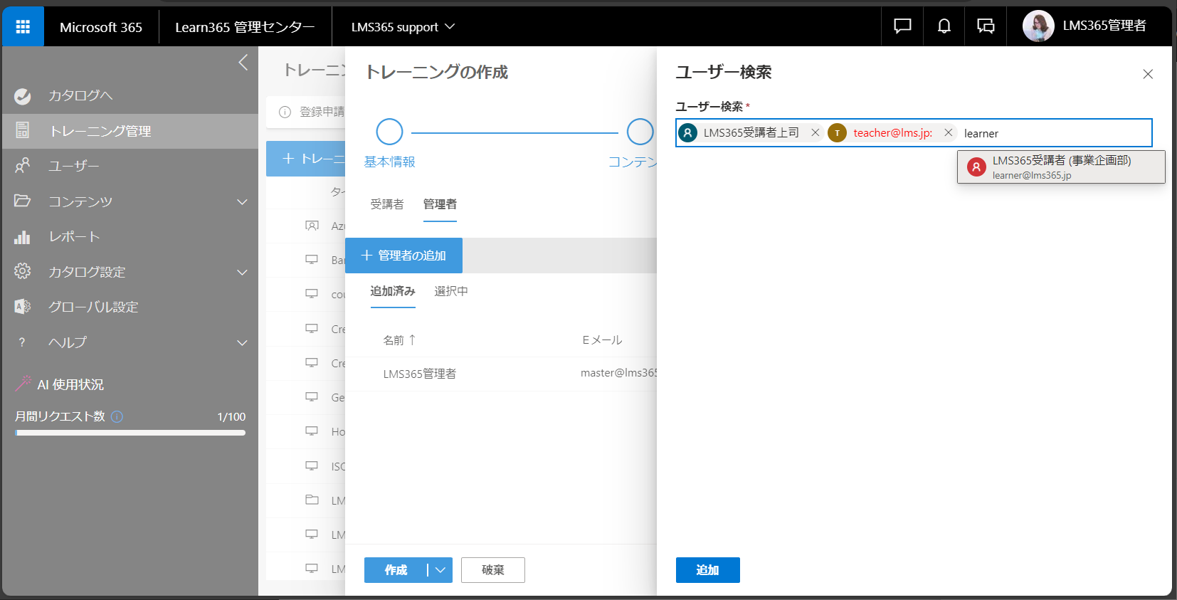 Create e-Learning15.png