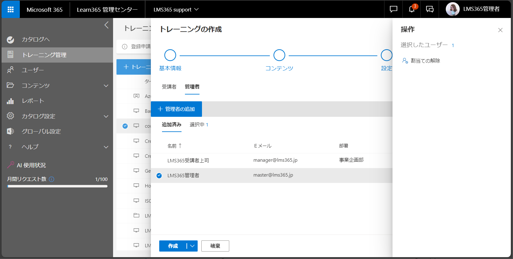 Create e-Learning16.png