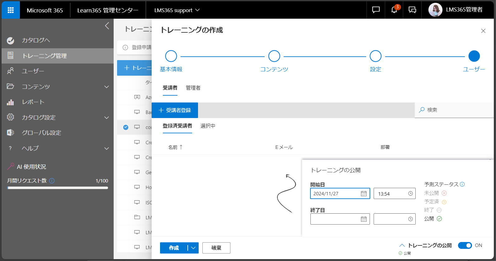 Create e-Learning17.png