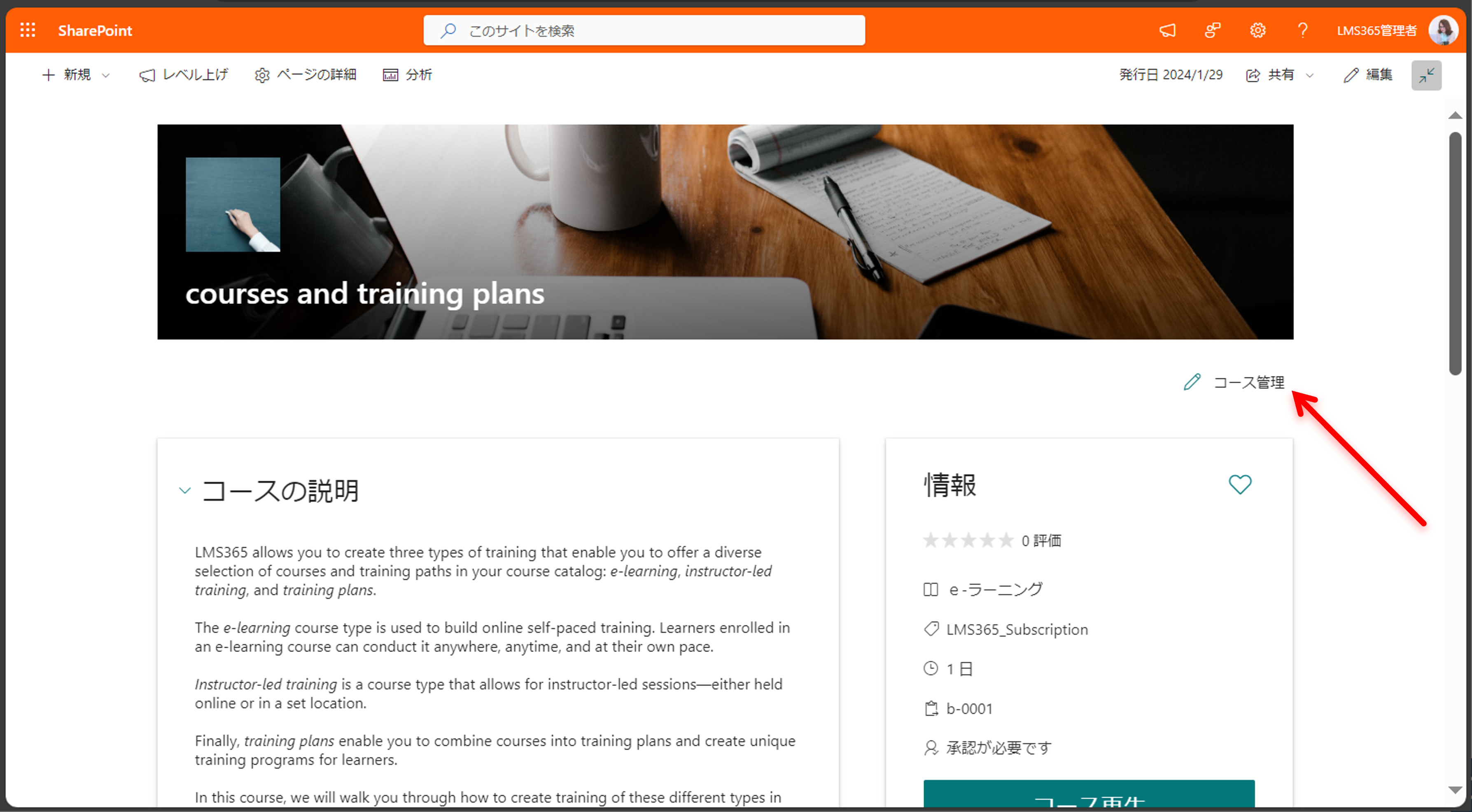 Edit e-Learning-2.png