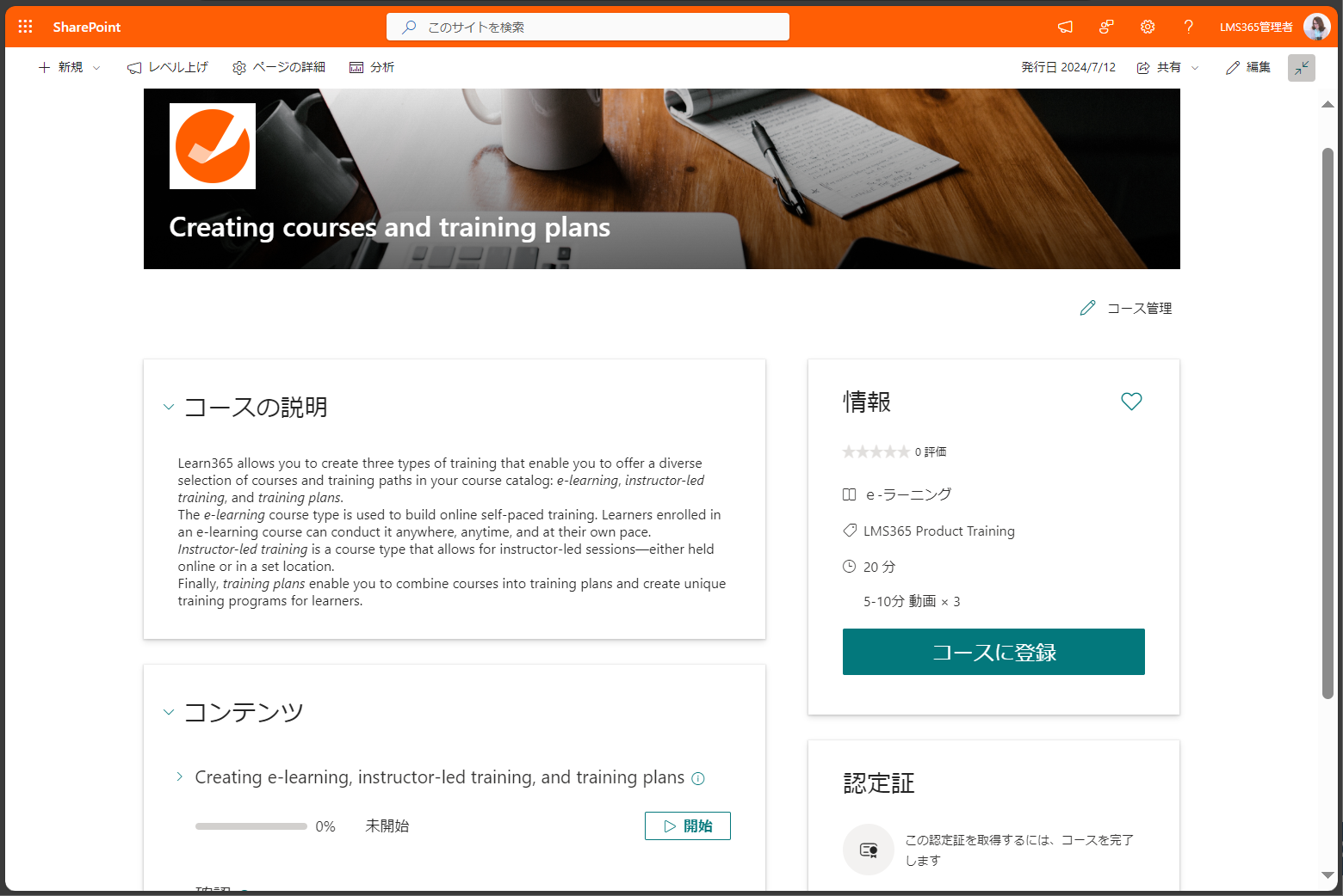 Edit e-Learning-3.png
