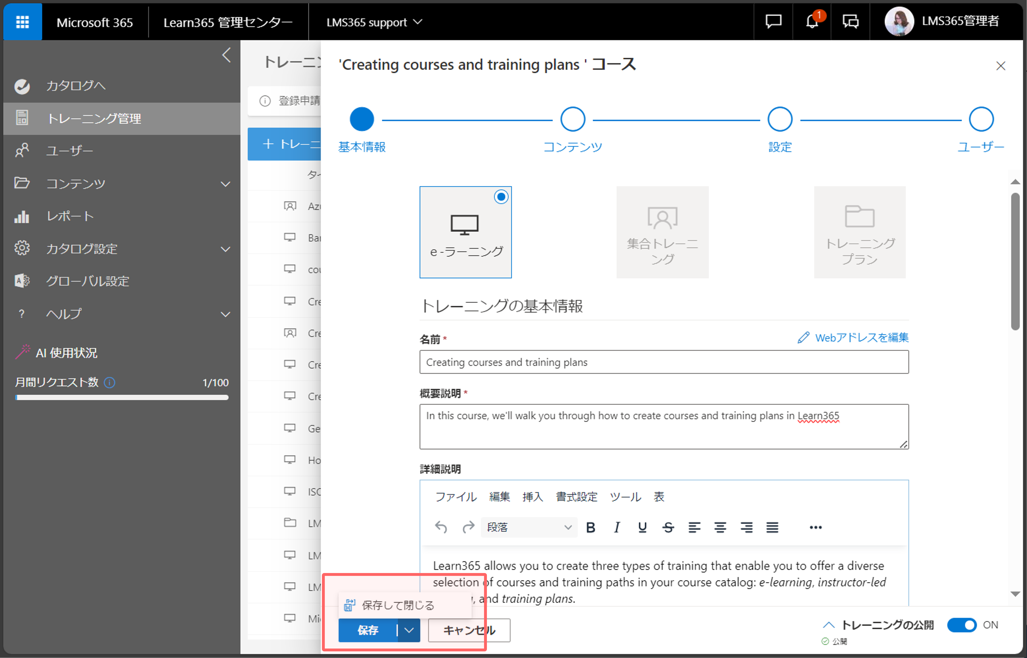 Edit e-Learning-4.png