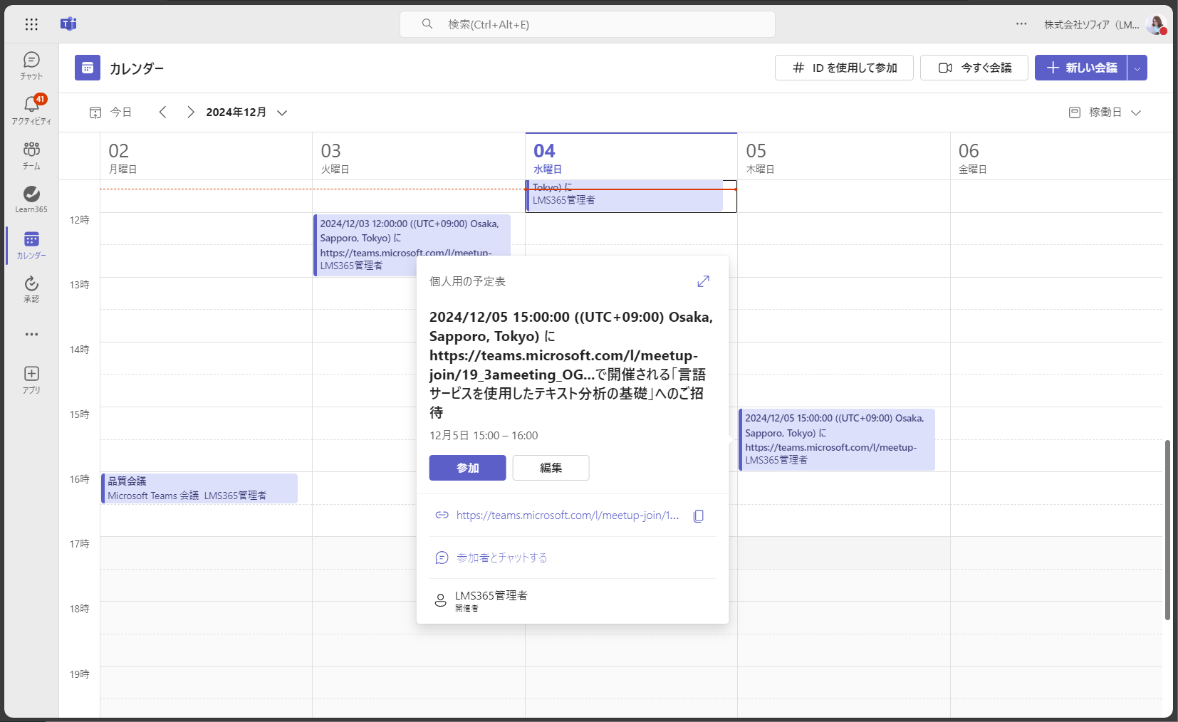 Create Microsoft Teams meeting-5.png