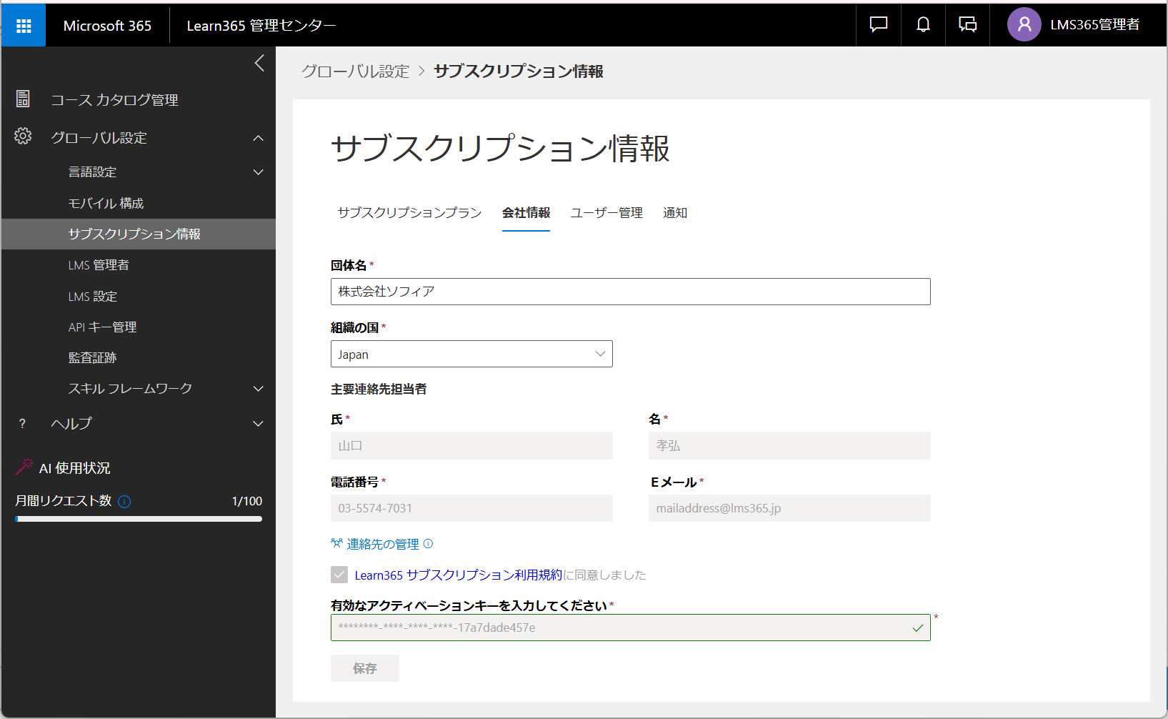 Learn365-subscription-4.png