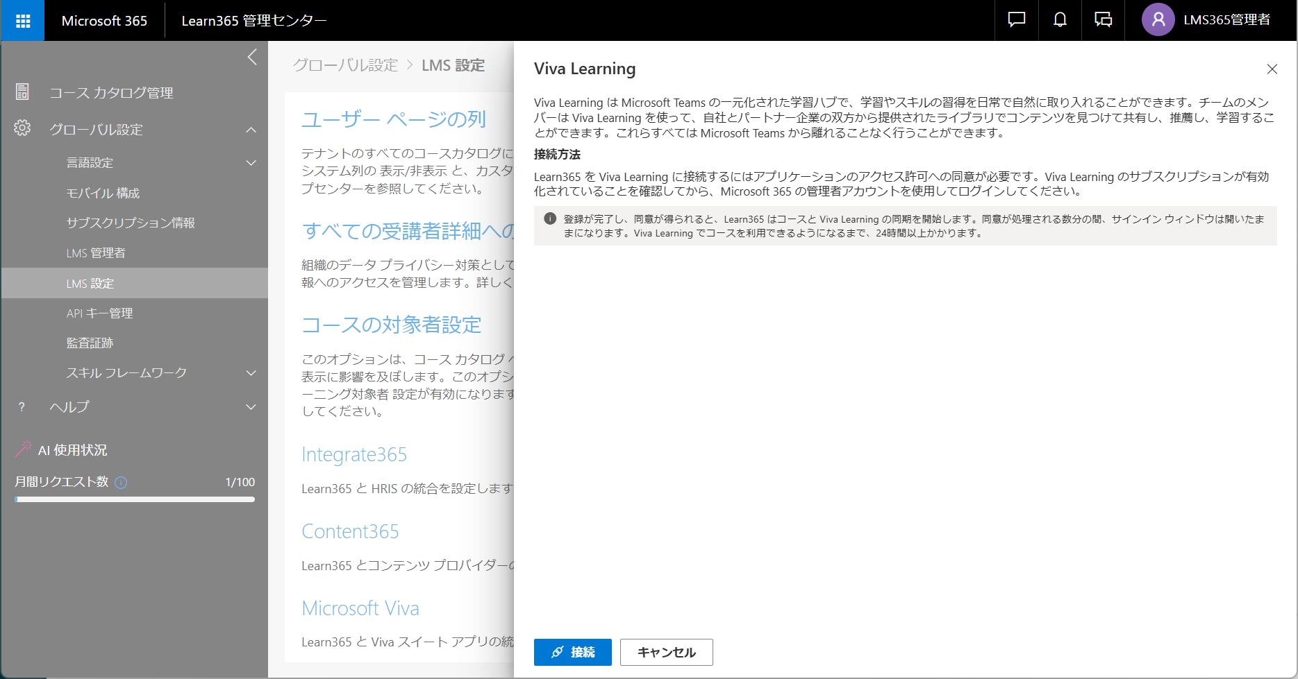 Viva-Learning4.png
