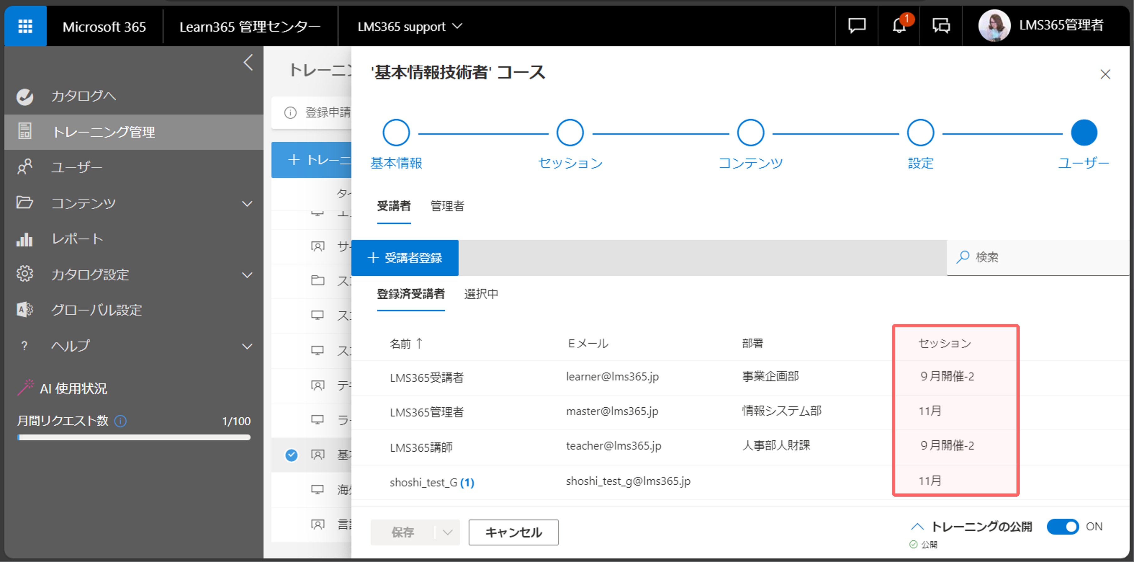 enroll users courses-3.png