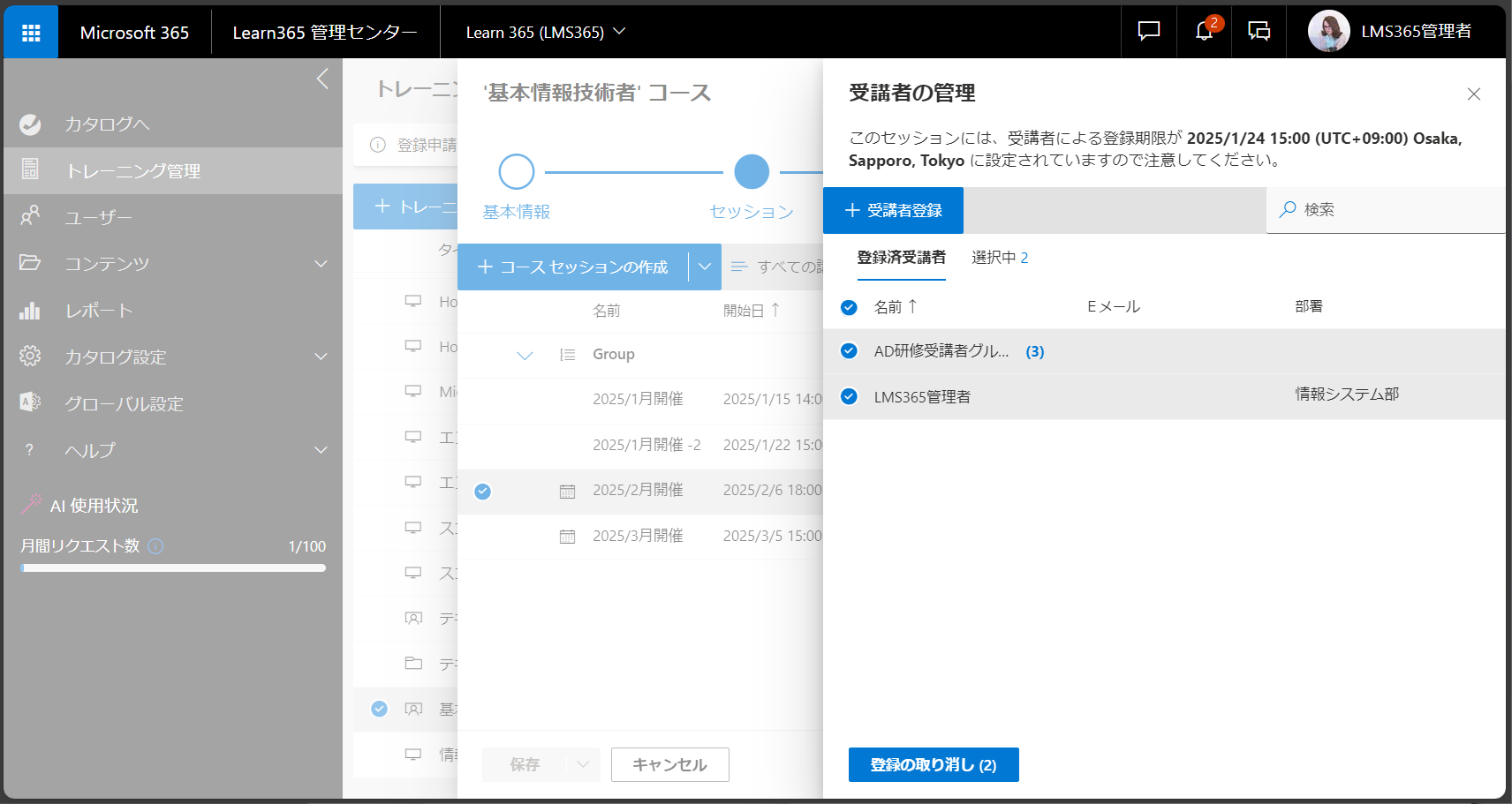 Unenroll users training-2.png
