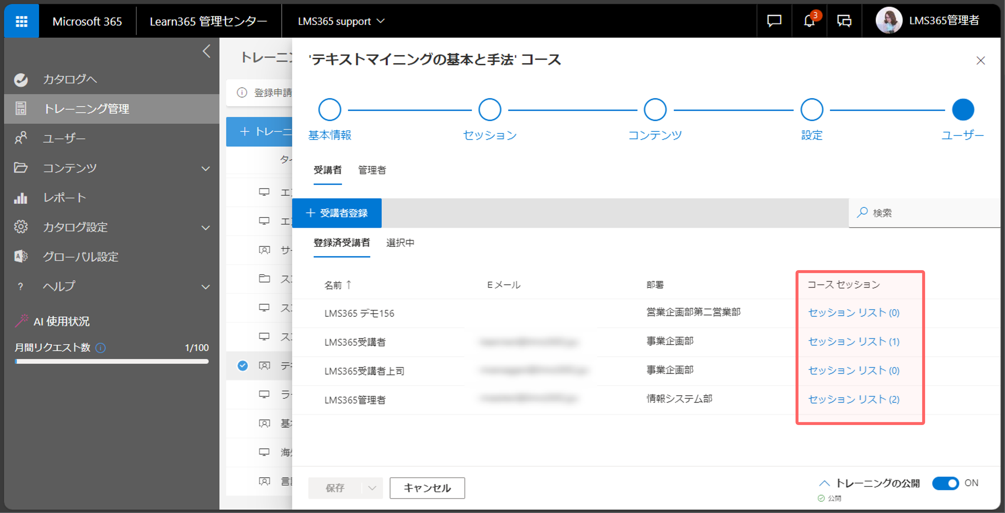 enroll users courses-7.png