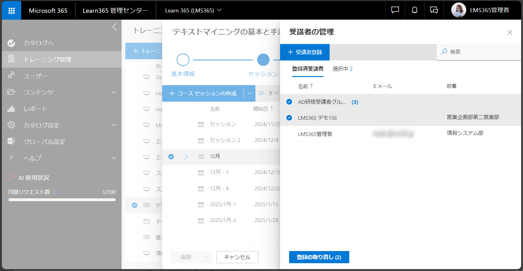 Unenroll users training-5.png