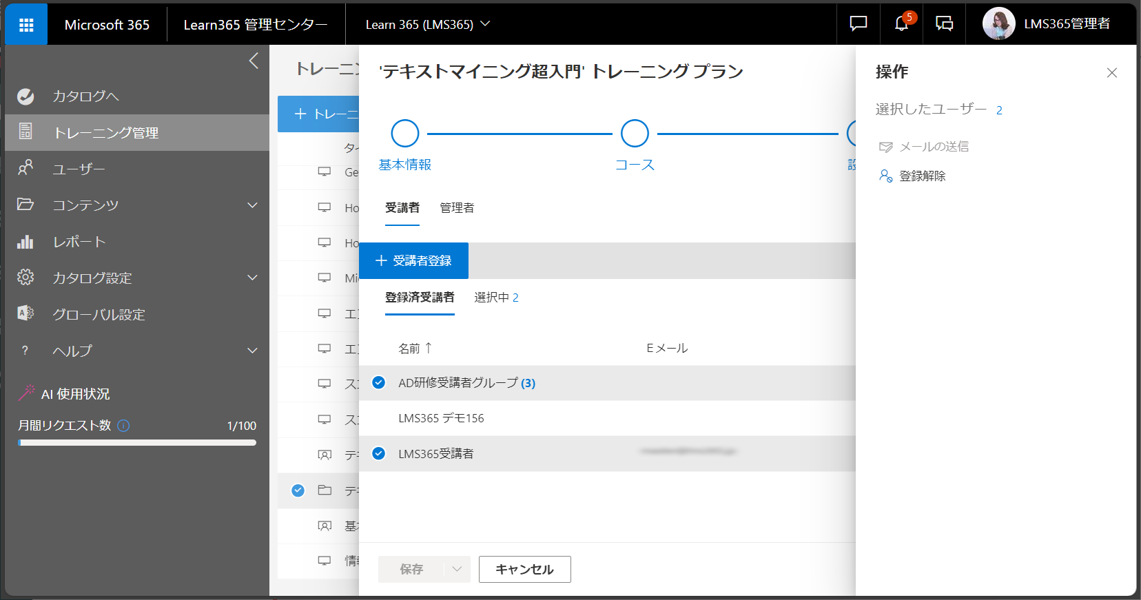 Unenroll users training-7.png