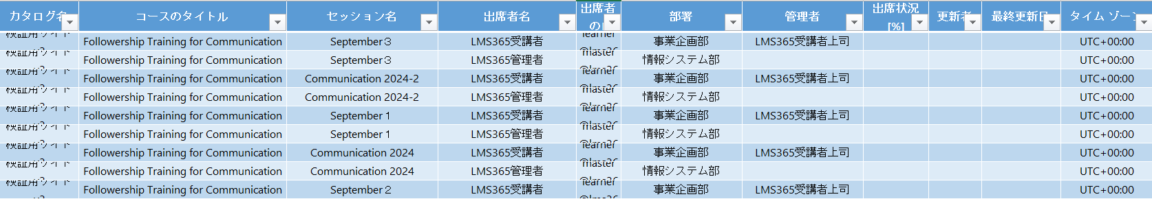 session-attendance-report.png