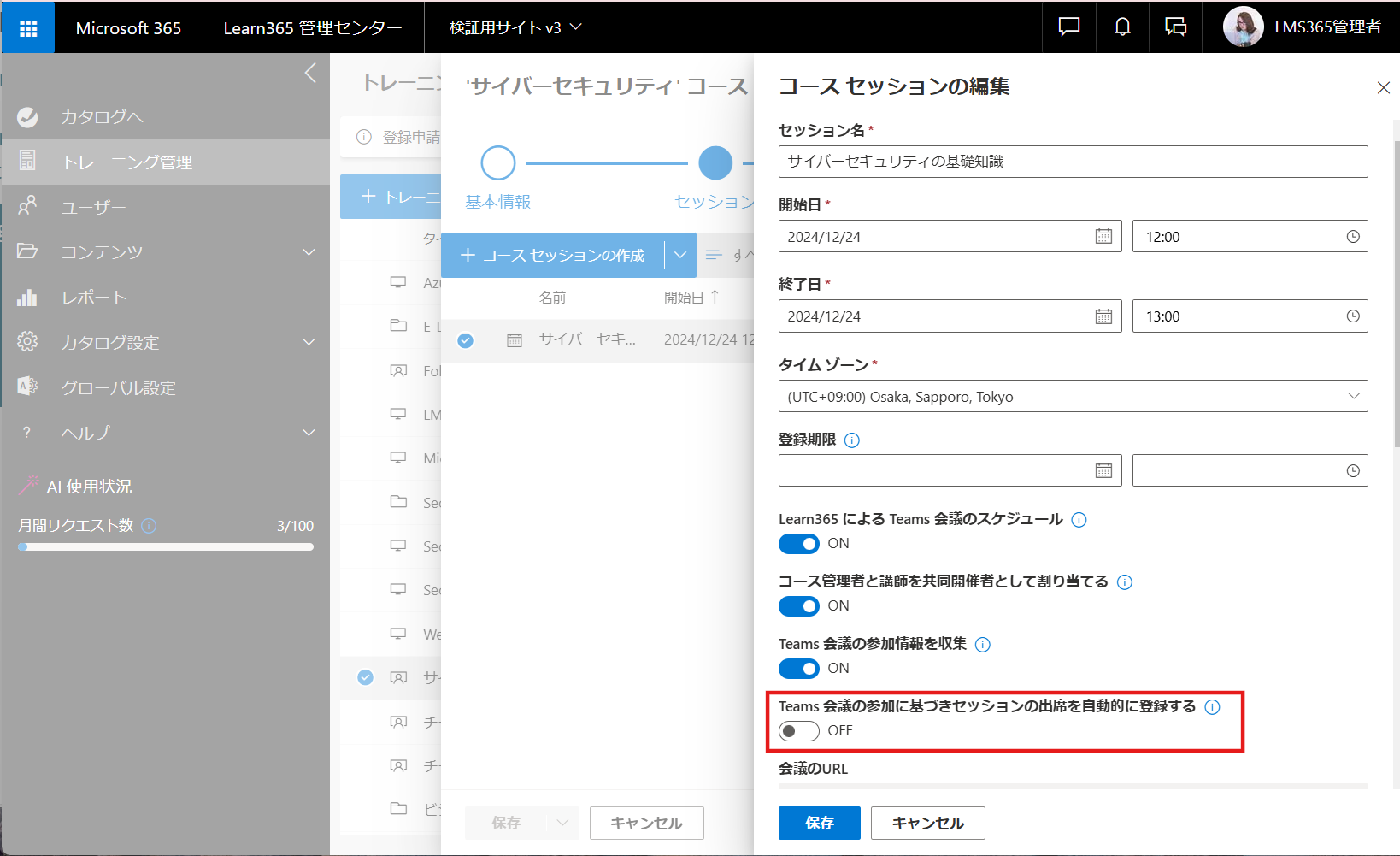automatic_registration_toggle.png
