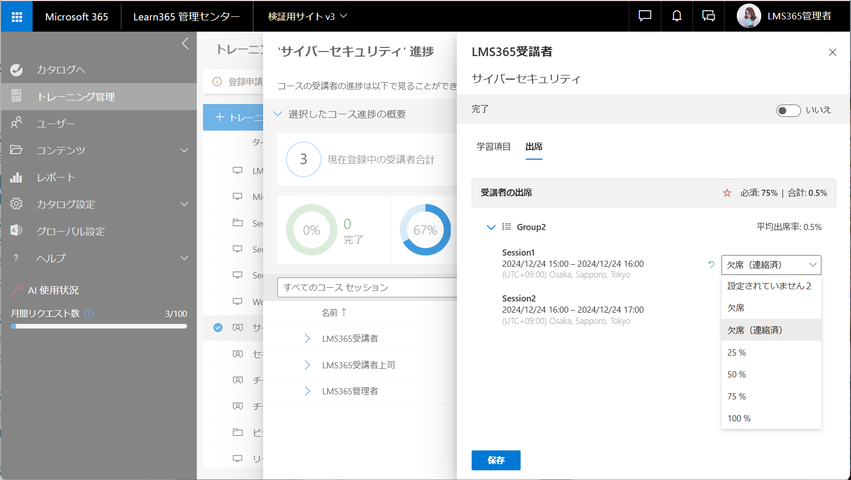 setting attendance (2).png