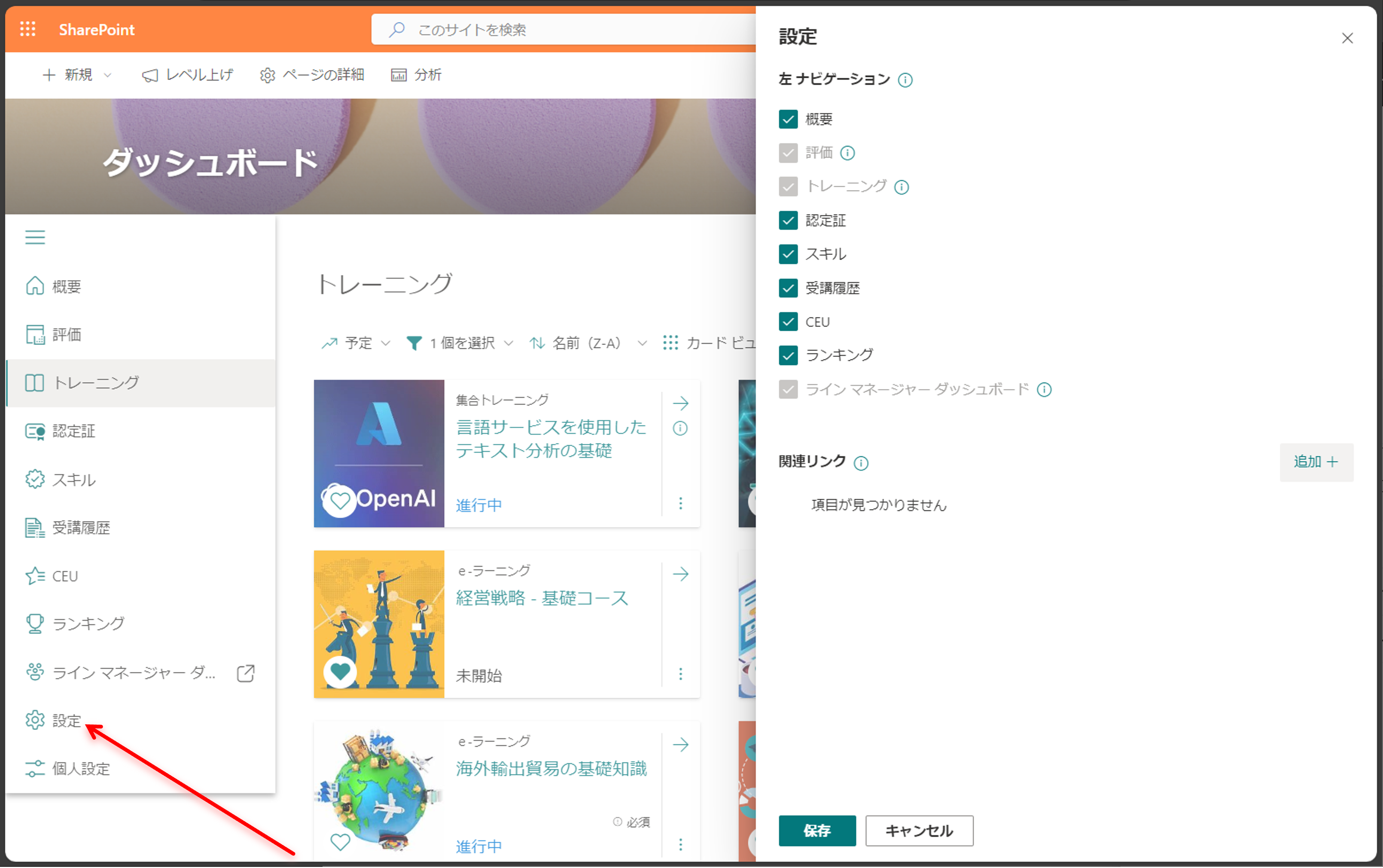 Setting-leftnavigation-1.png