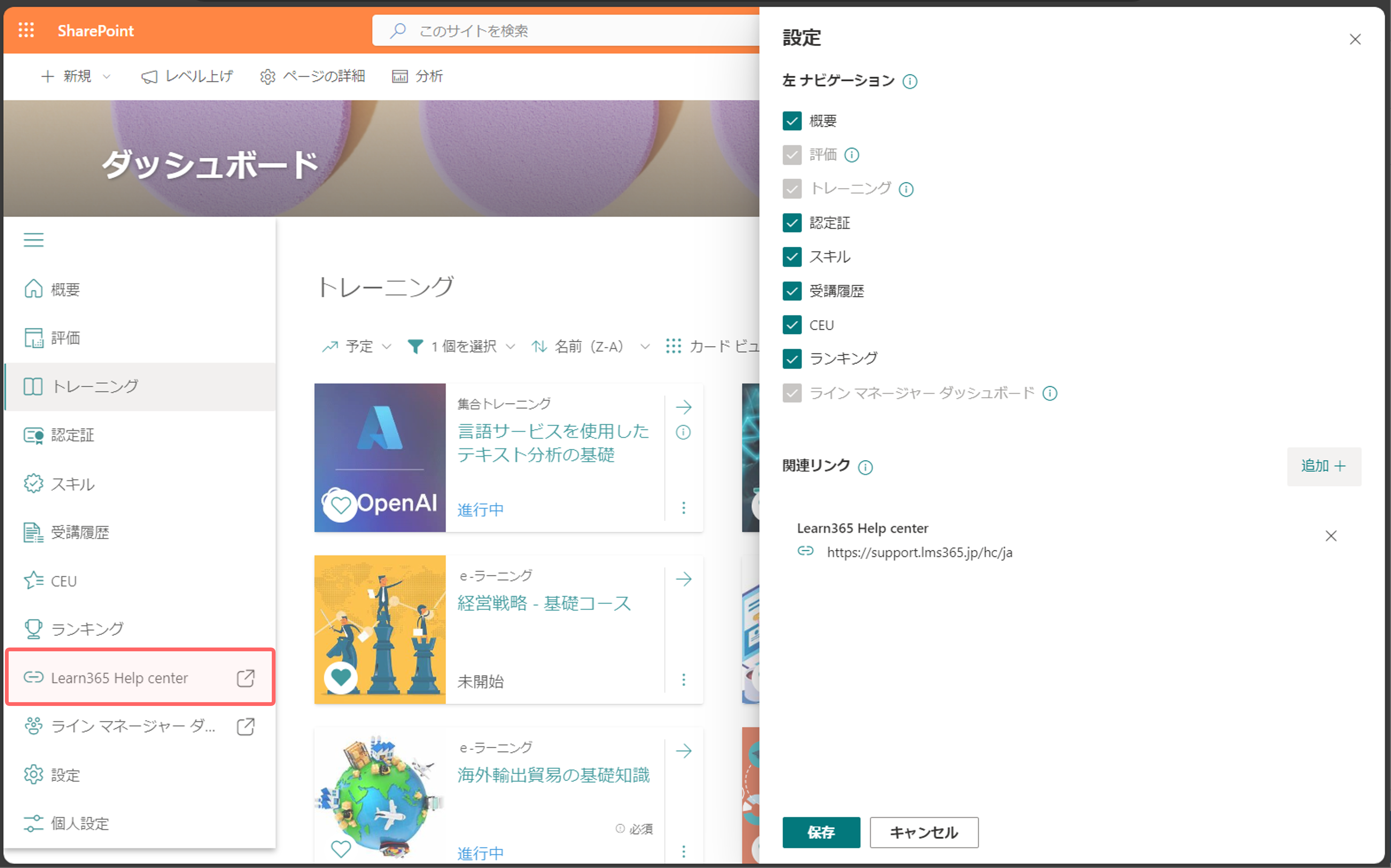 Setting-leftnavigation-2.png