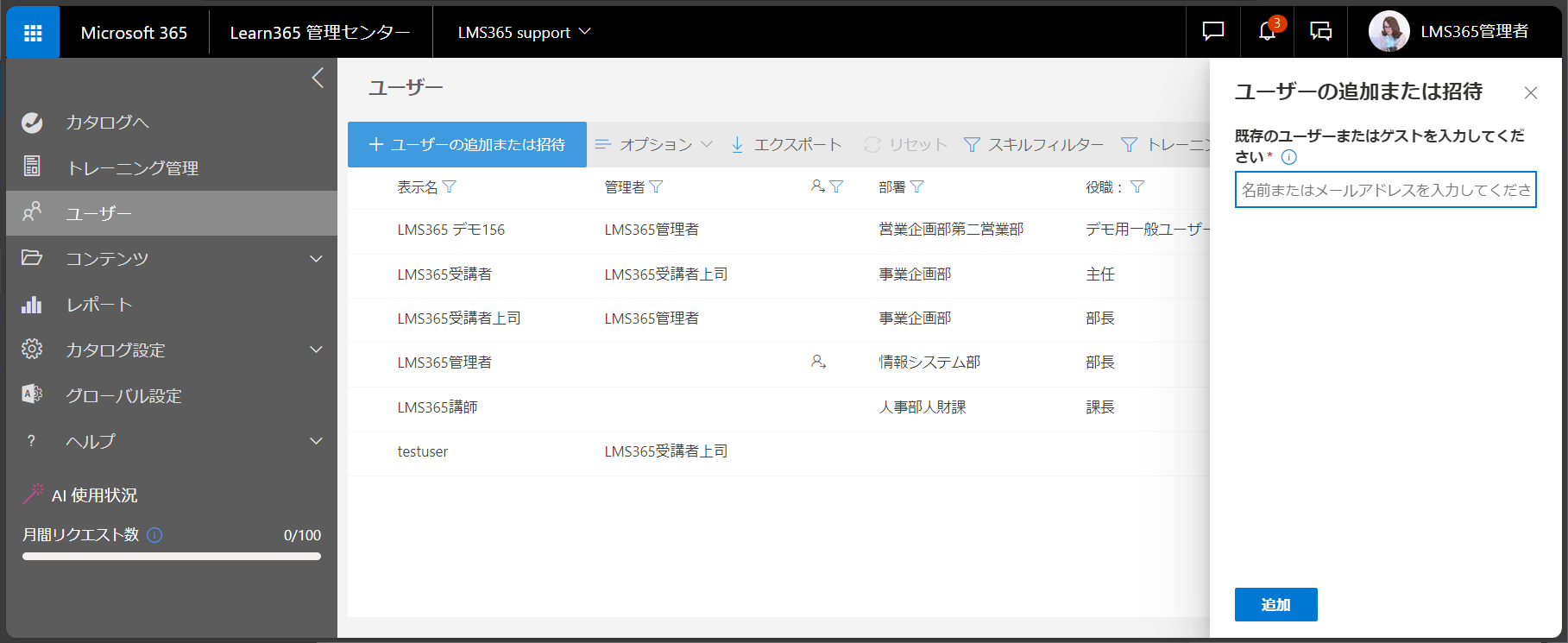 Users page manage-1.png