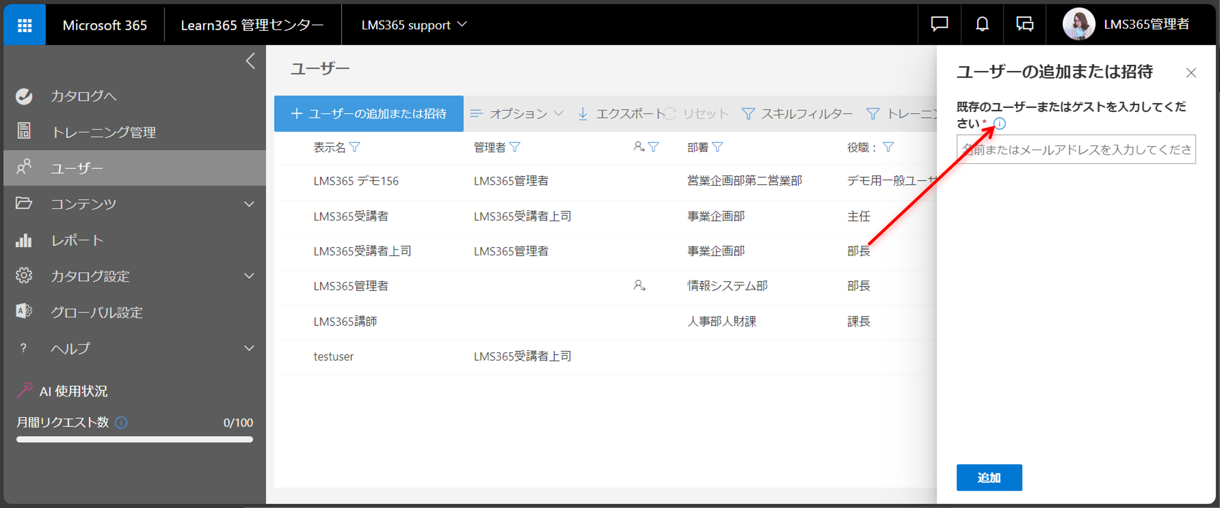 Users page manage-2.png