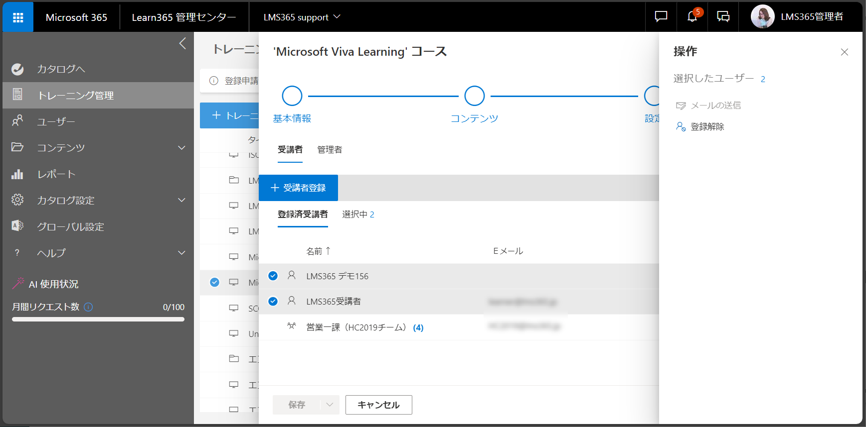 Create e-Learning20.png