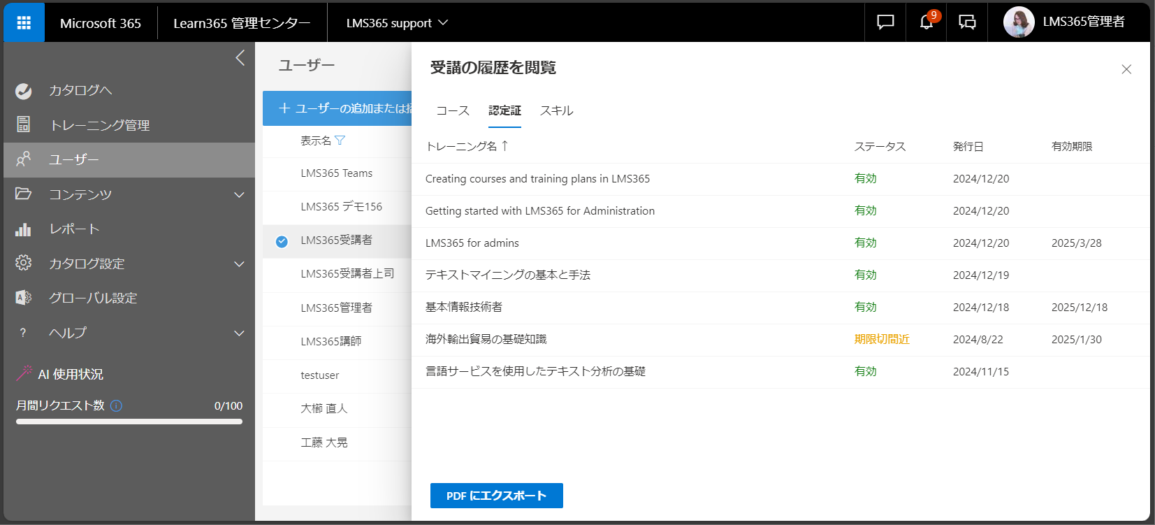 Users page manage-6.png