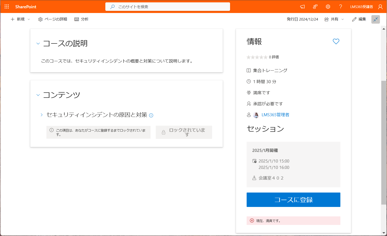 No seats in all course without waiting list.png