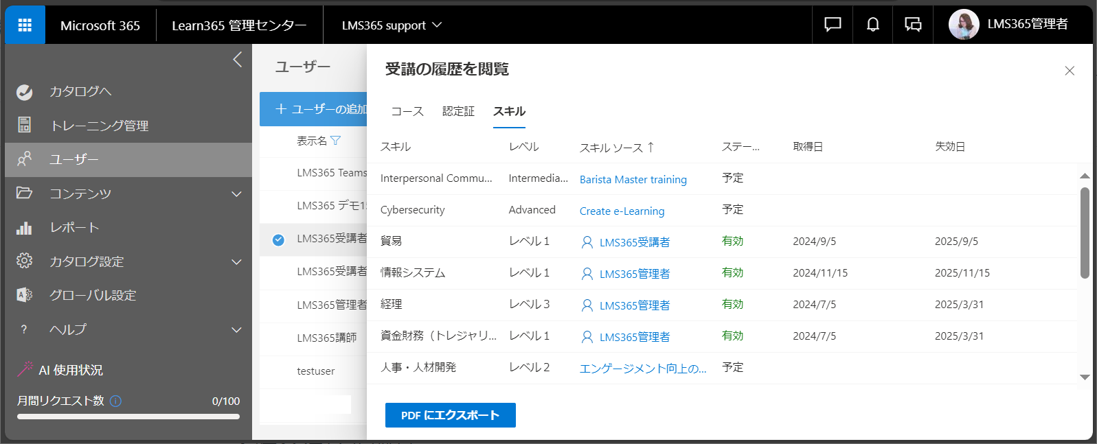 Users page manage-7.png