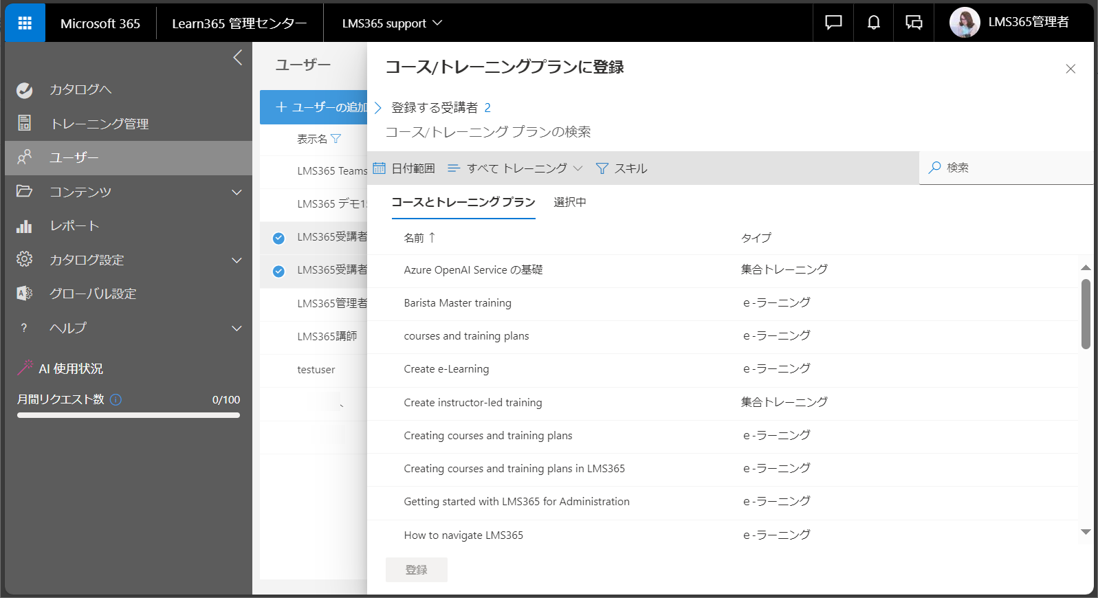 Users page manage-9.png