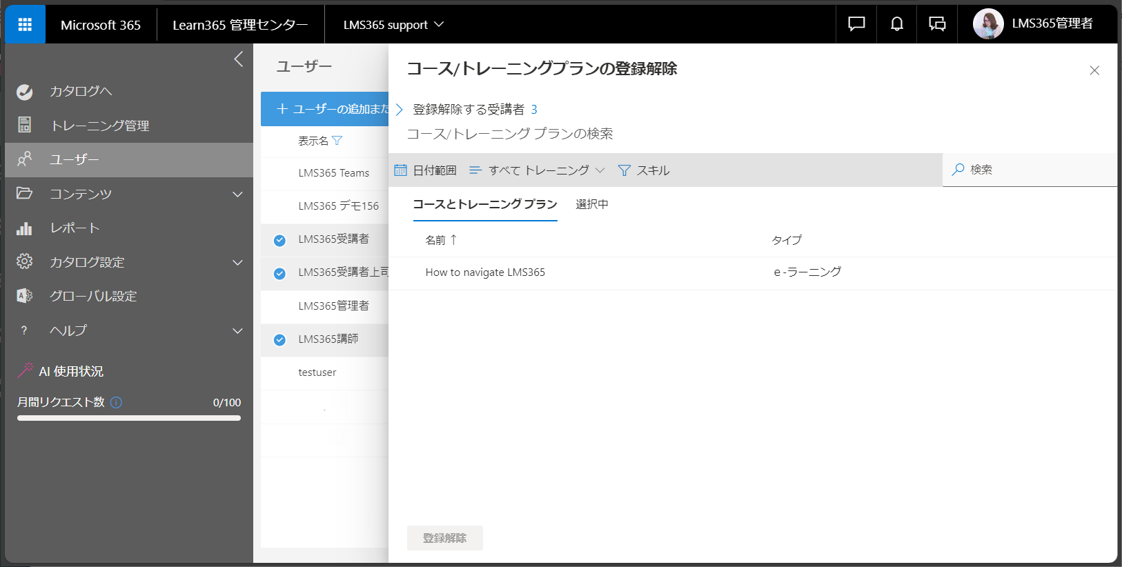 Users page manage-10.png