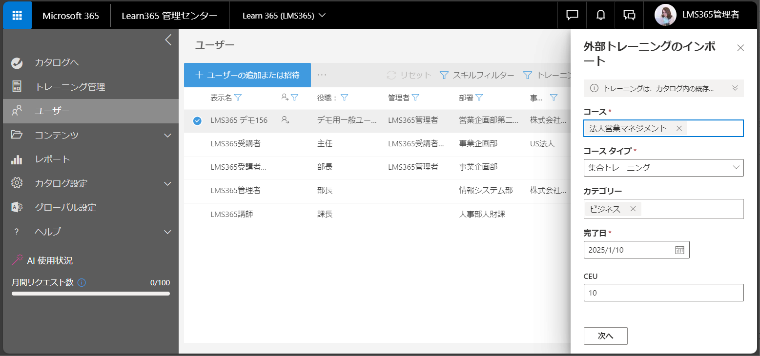 Users page manage-14.png