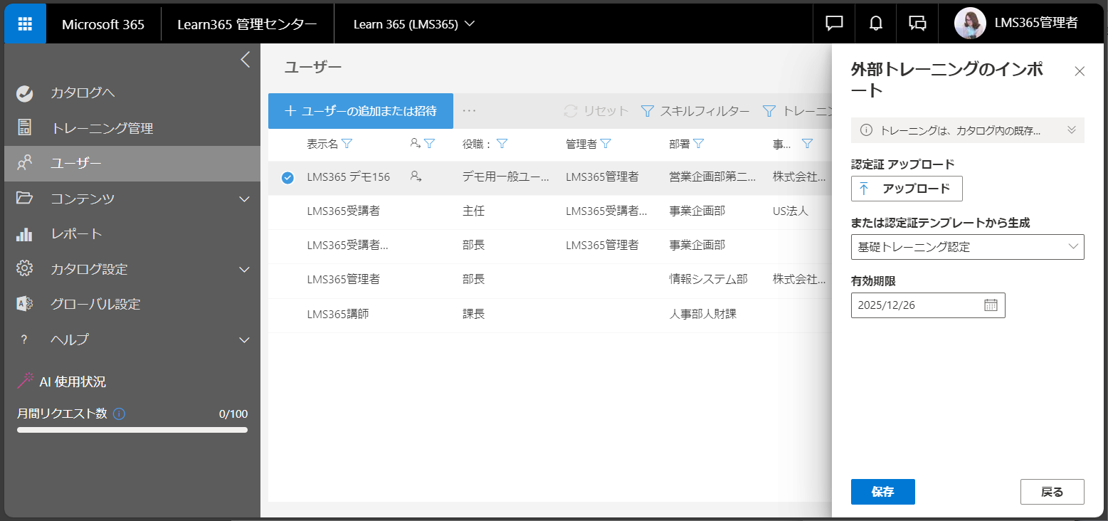Users page manage-15.png
