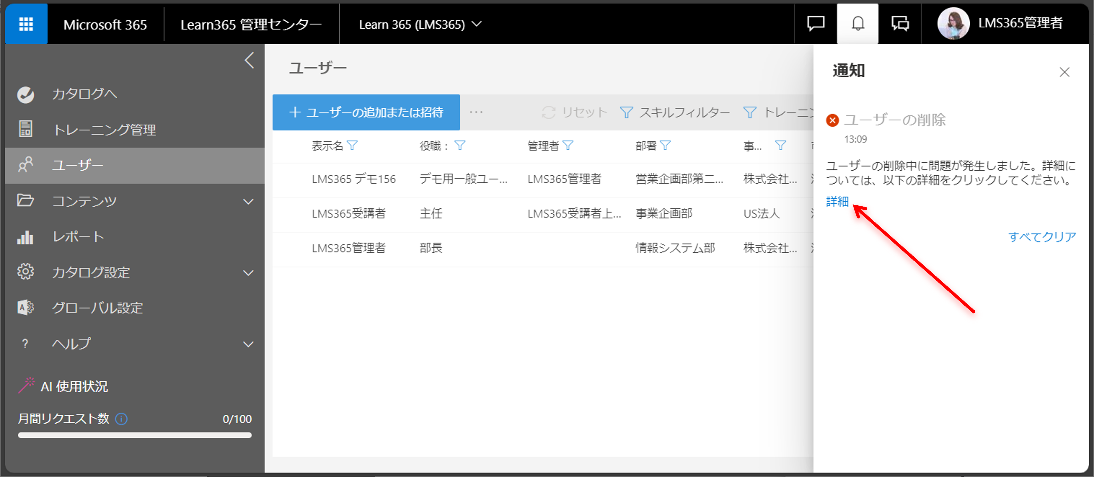 Users page manage-16.png