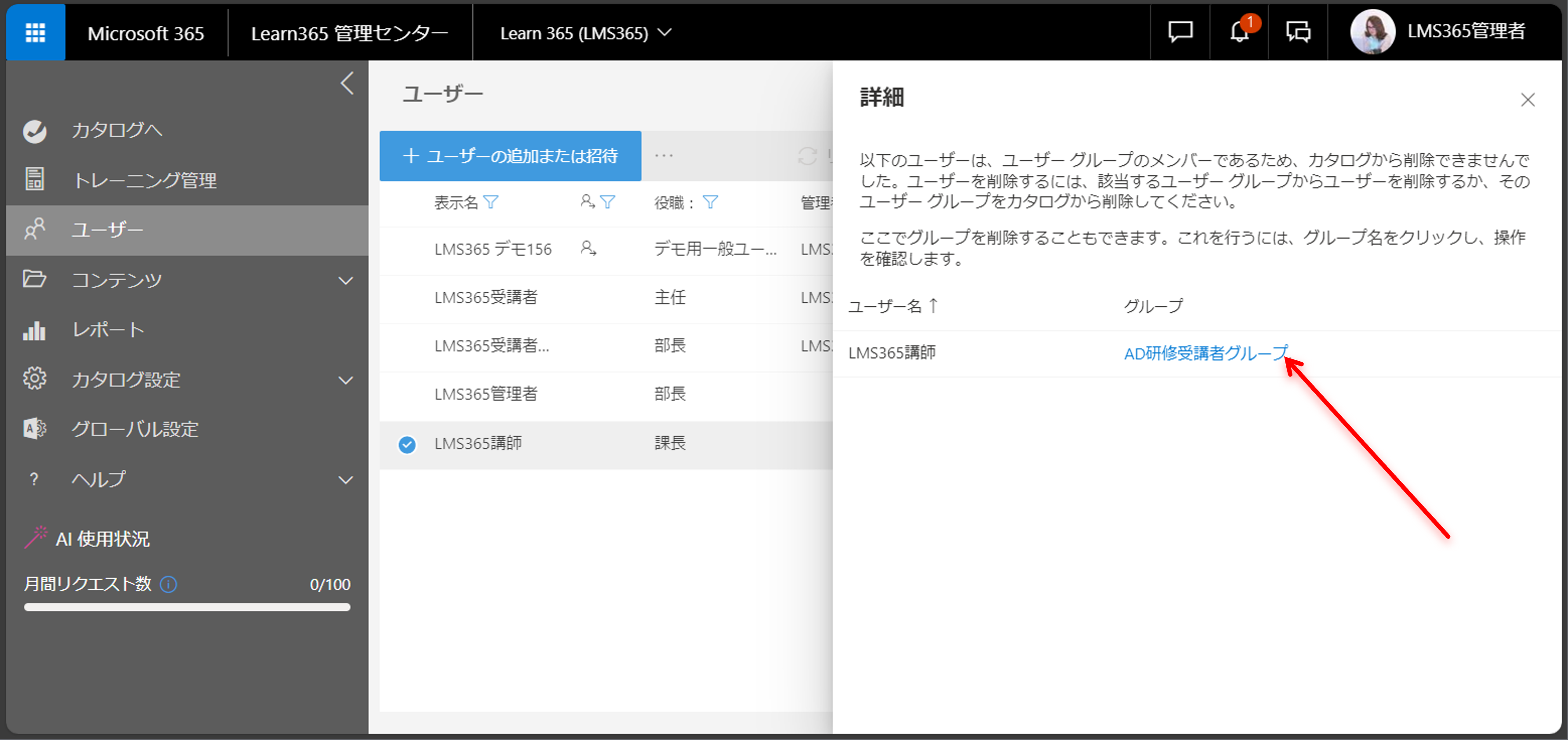 Users page manage-17.png