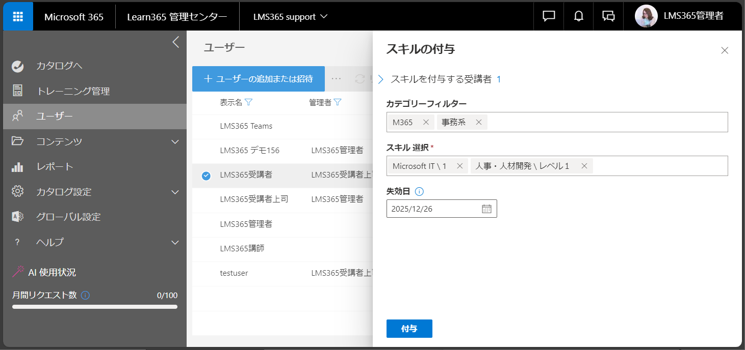 Users page manage-18.png