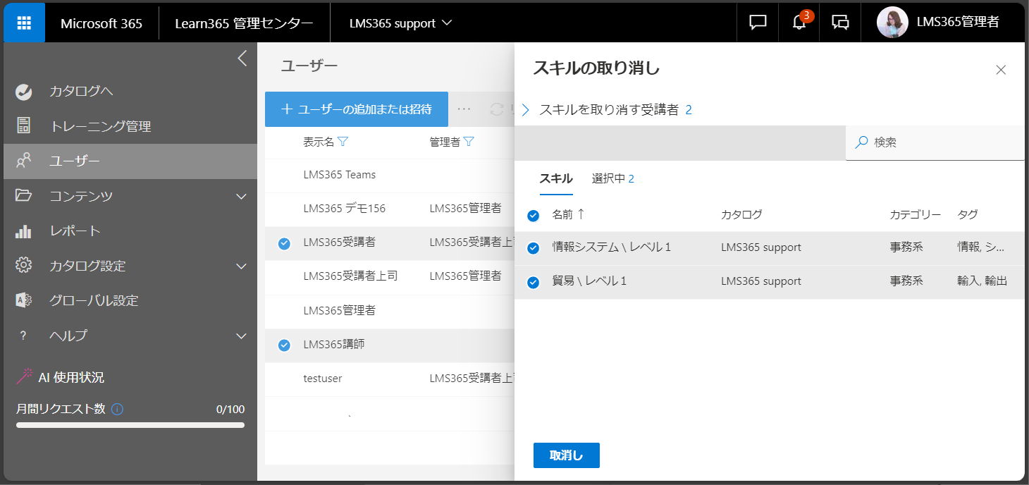 Users page manage-19.png