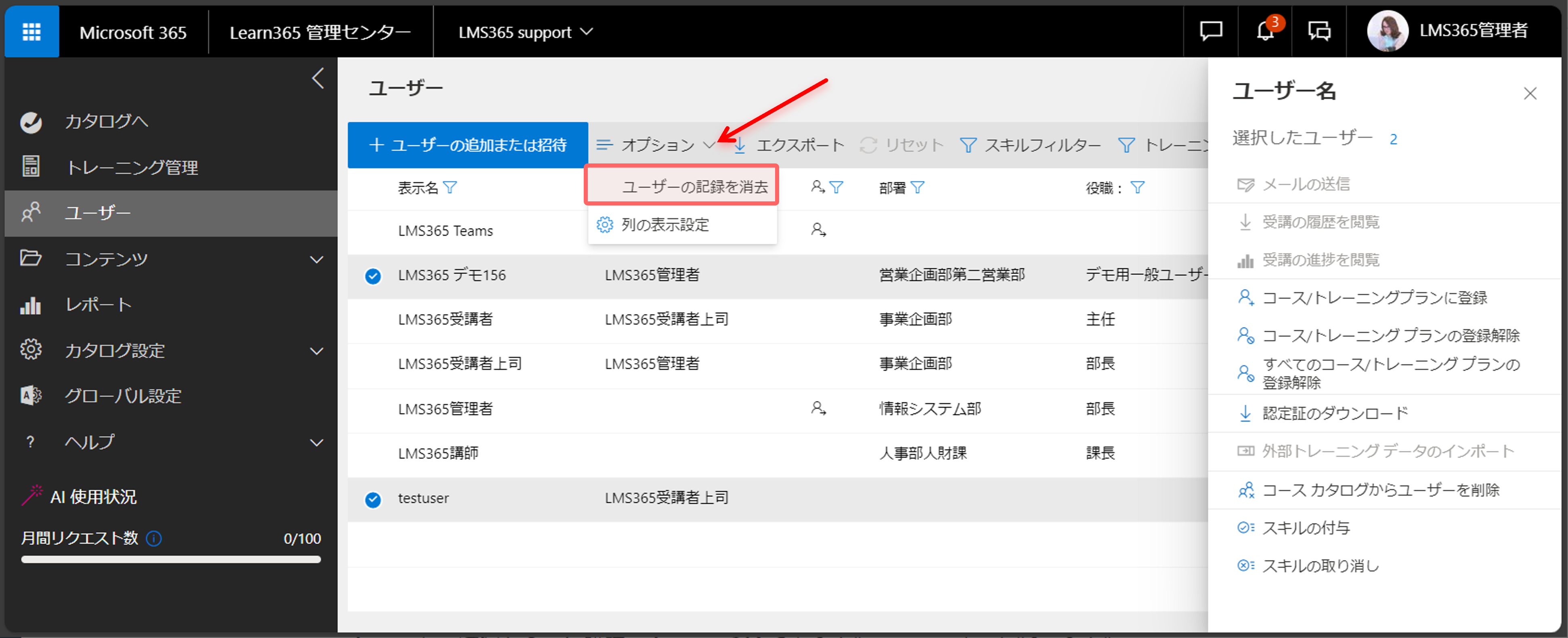 Users page manage-20.png