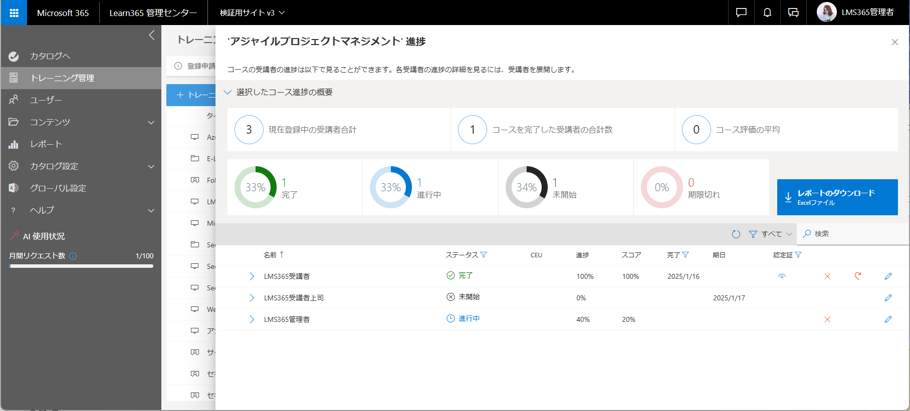 course_progress_dashboard__main_view.png