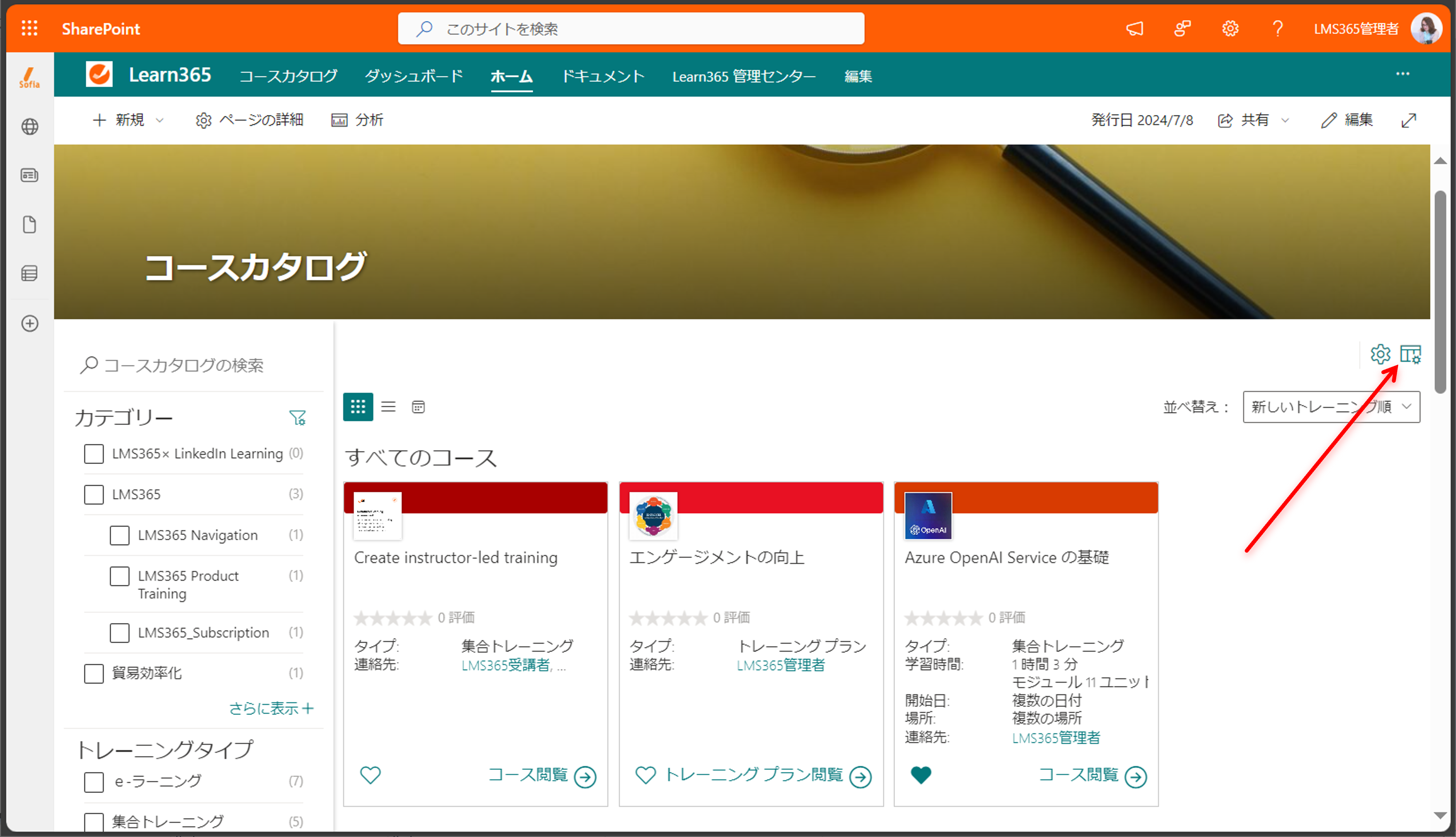 Configure catalog page-1.png