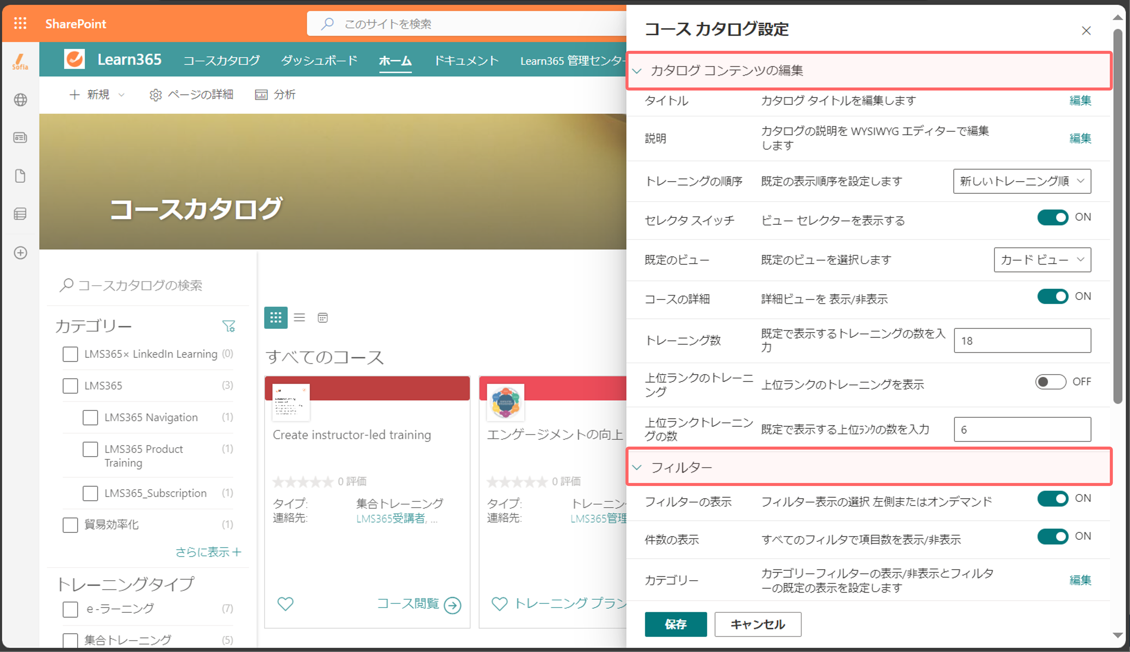 Configure catalog page-2.png