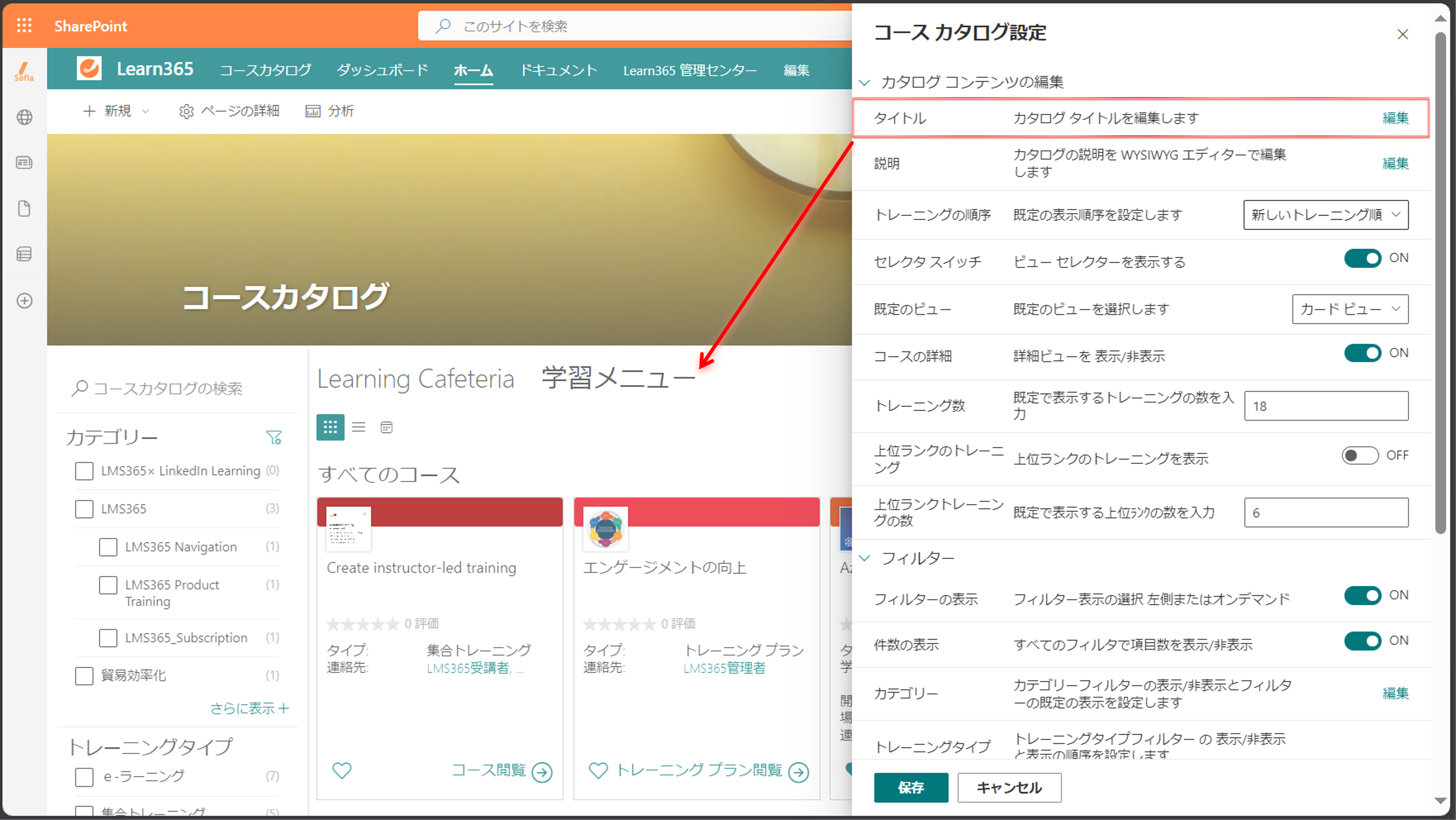 Configure catalog page-3.png
