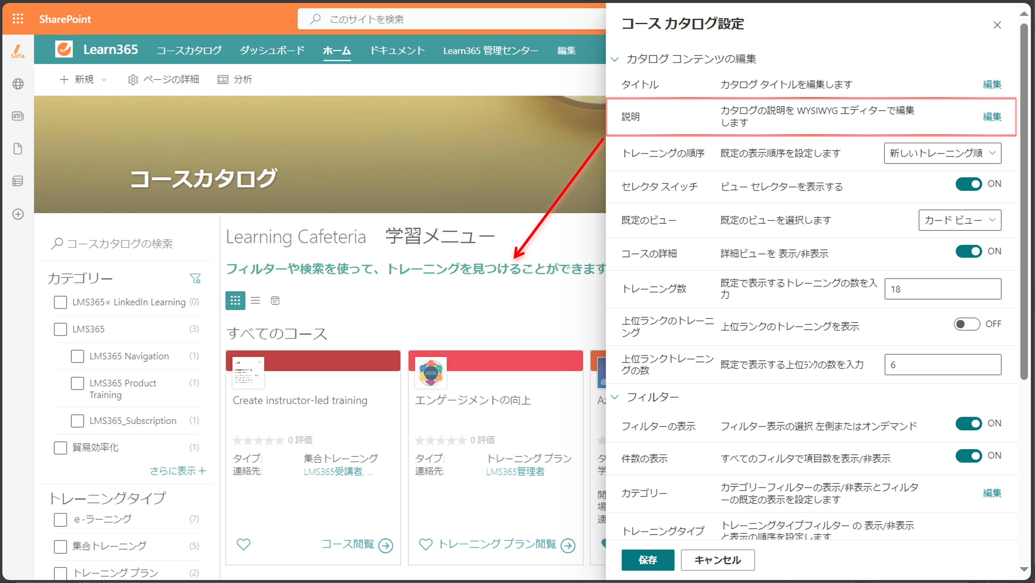 Configure catalog page-4.png