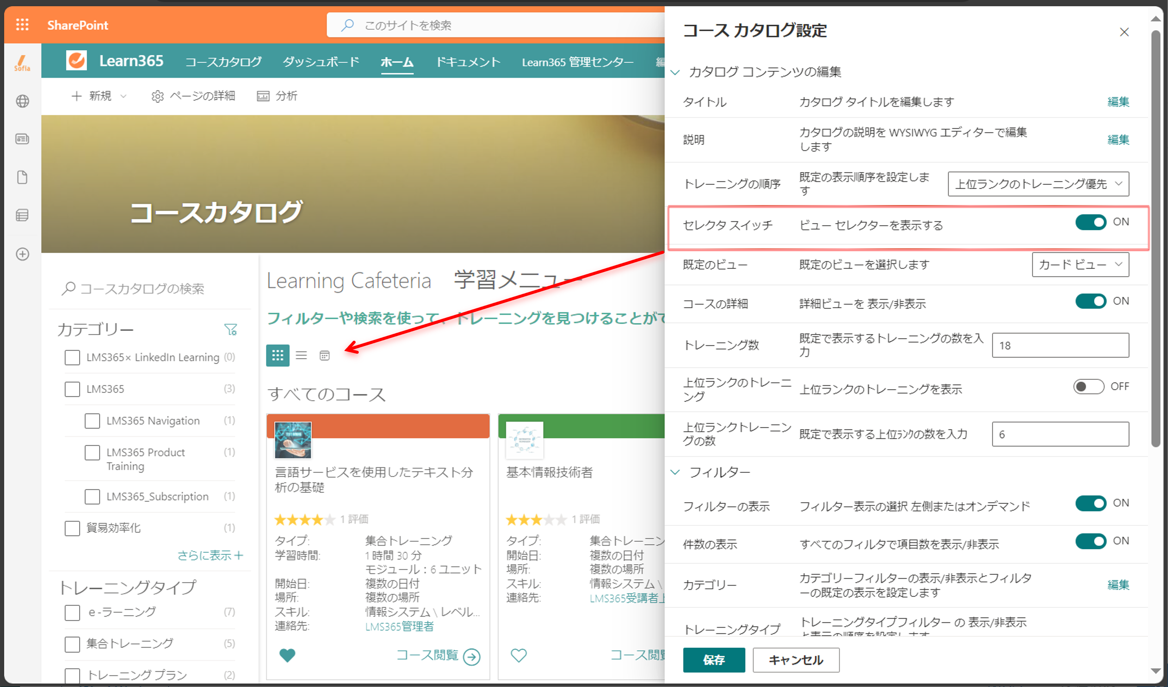 Configure catalog page-6.png