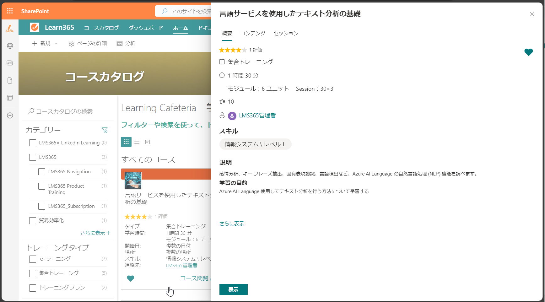 Configure catalog page-7.png