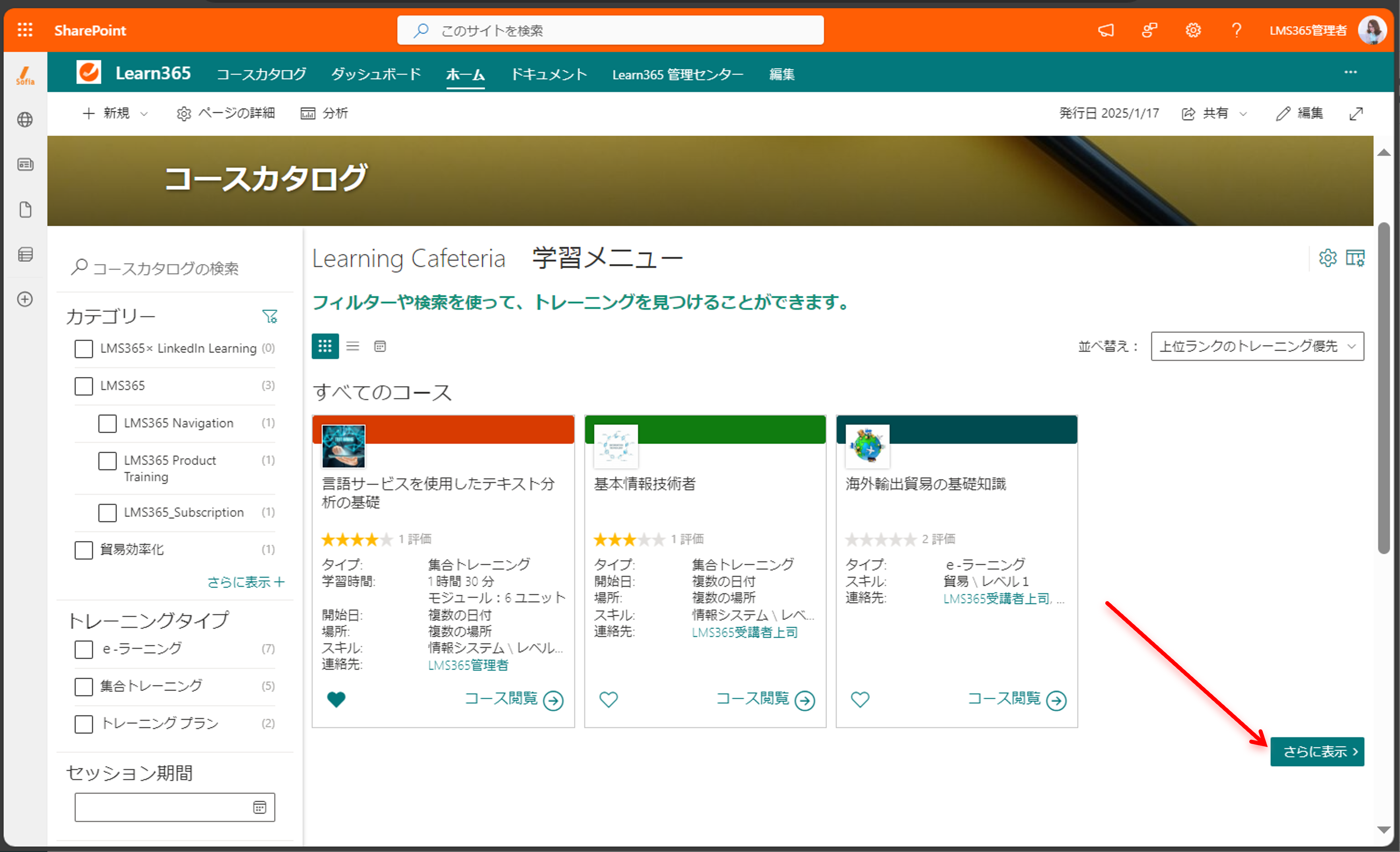 Configure catalog page-8.png
