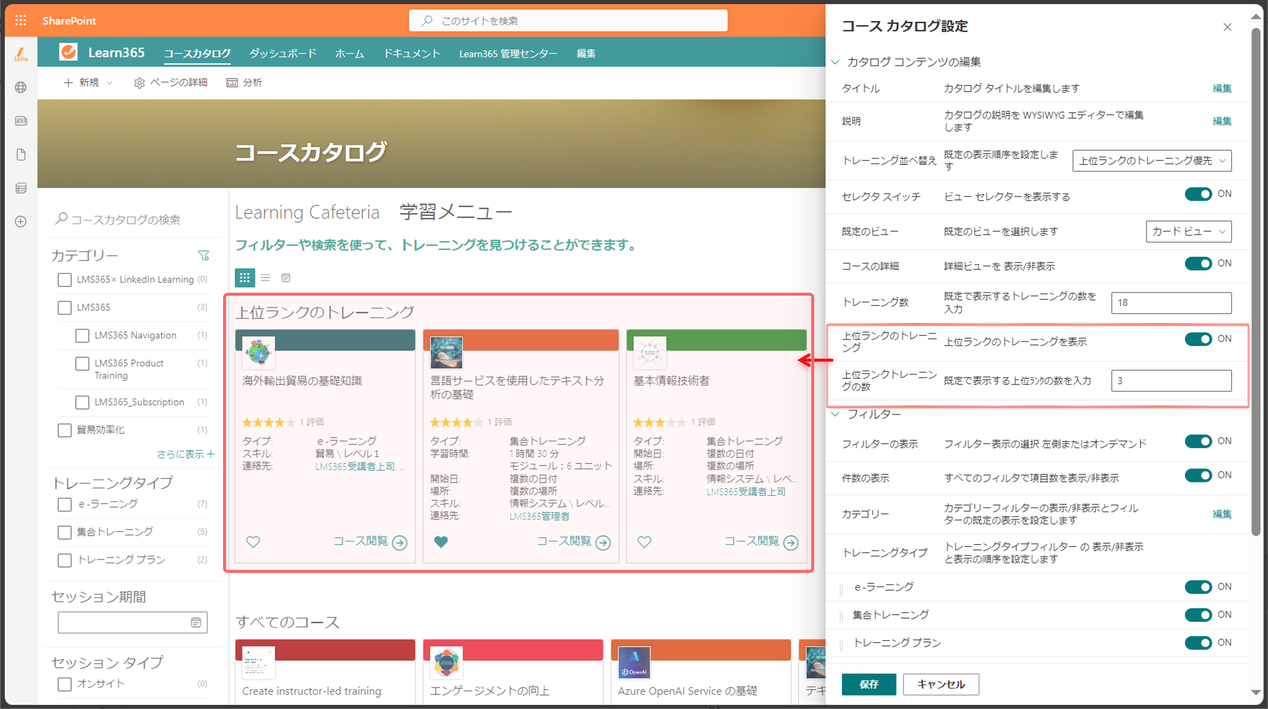 Configure catalog page-9.png