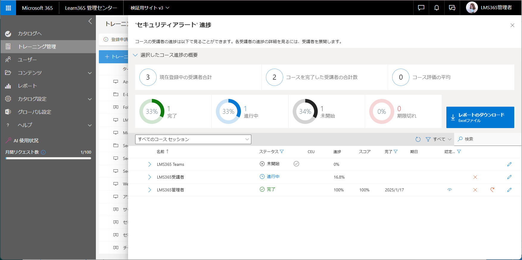the course progress dashboard.png